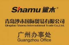 Guangzhou Office Established!
